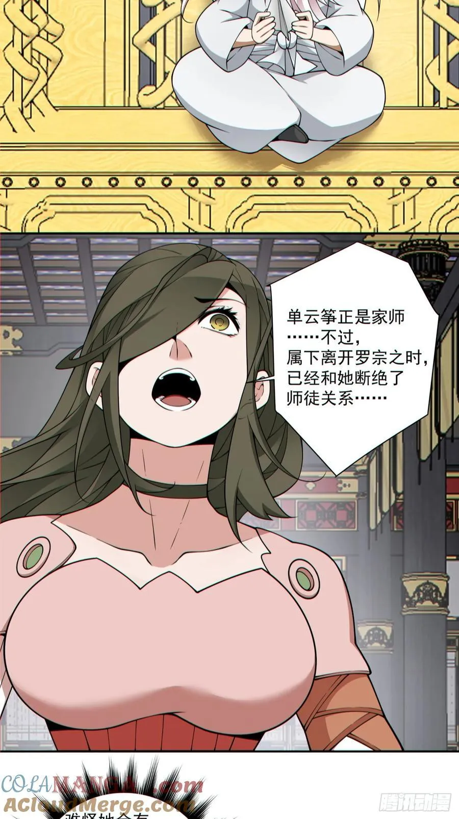 第三百四十七回 第15页