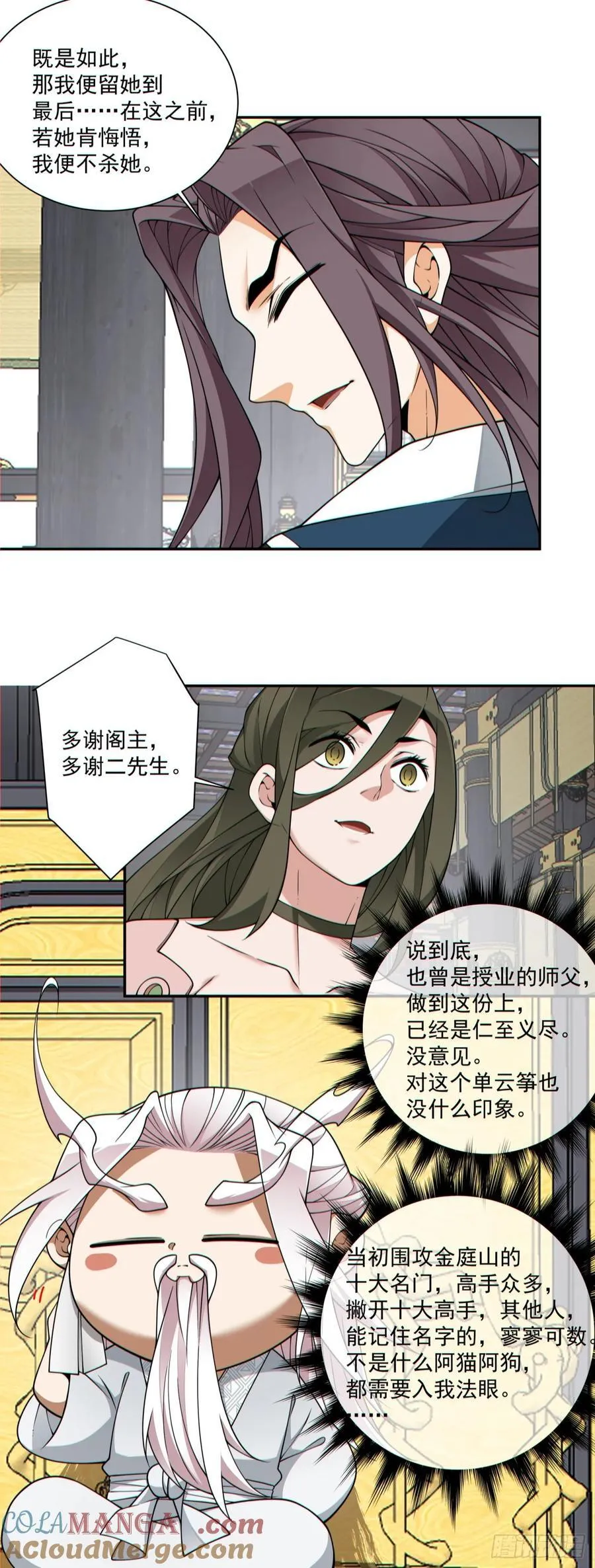 第三百四十七回 第17页