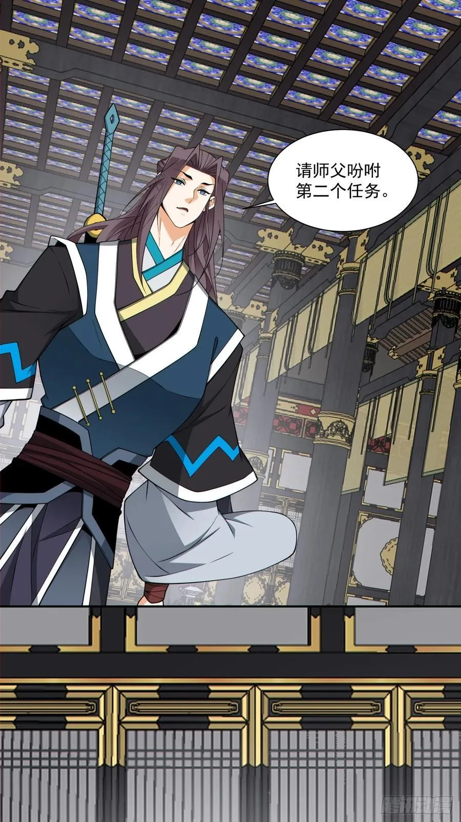 第三百四十七回 第18页