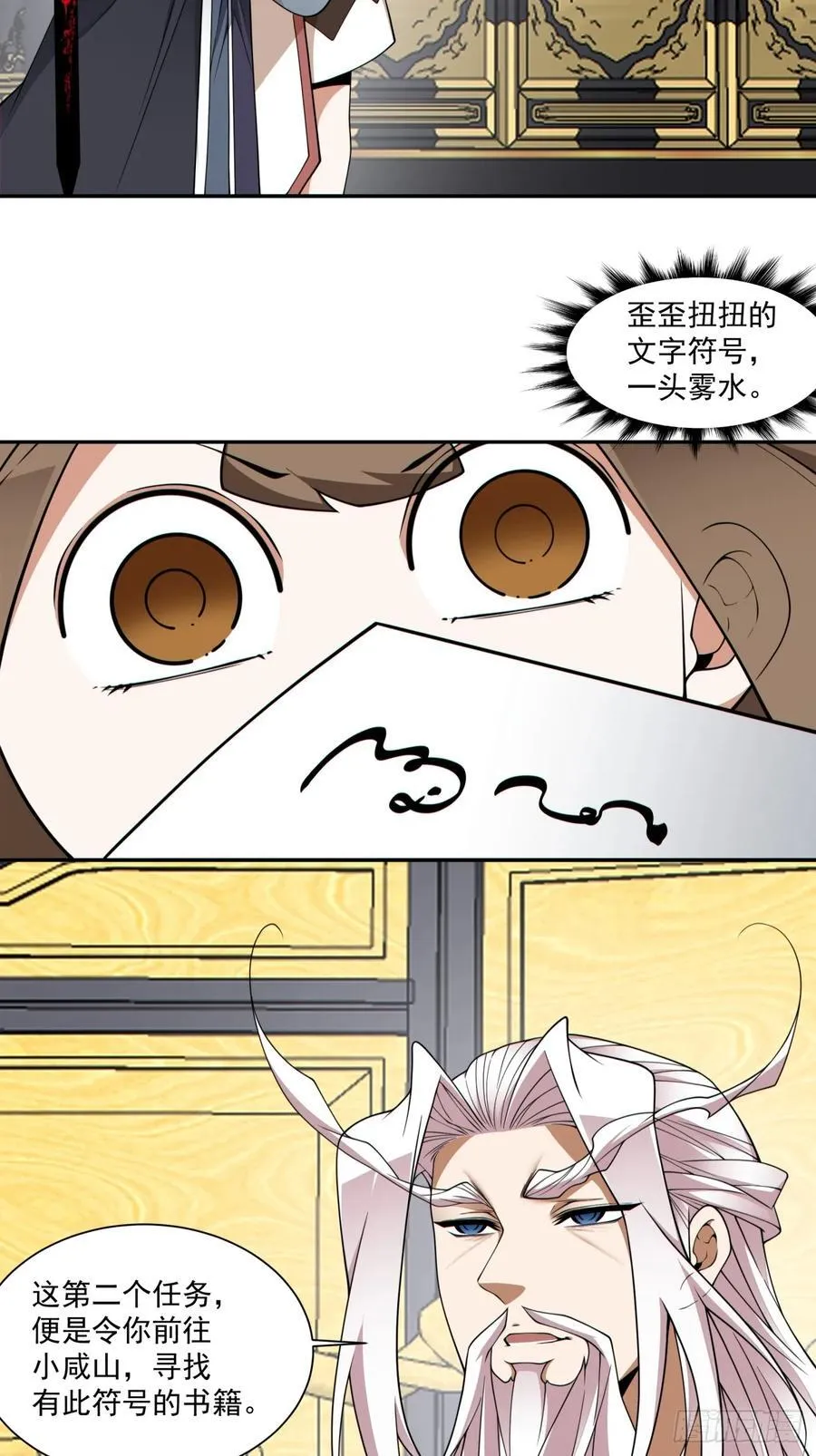 第三百四十七回 第20页