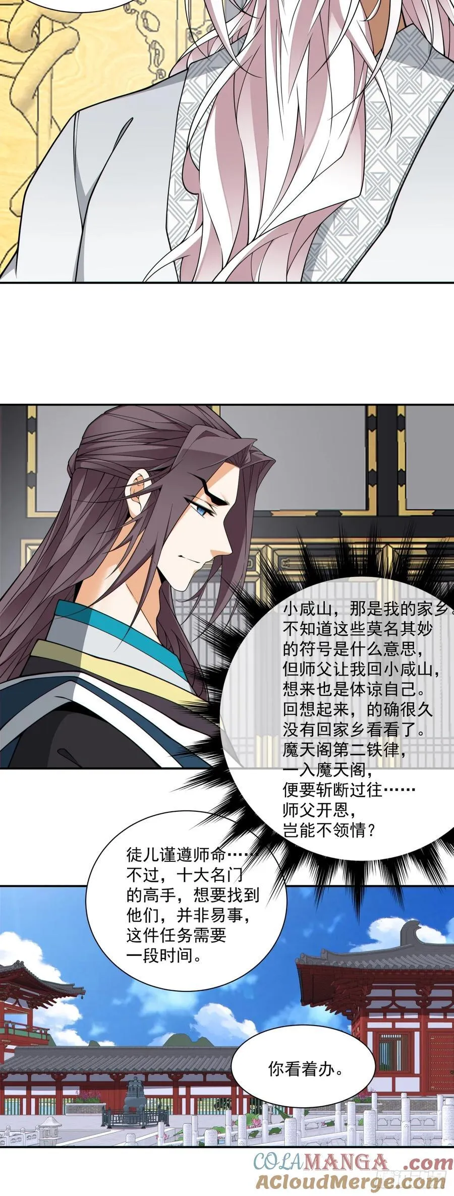 第三百四十七回 第21页