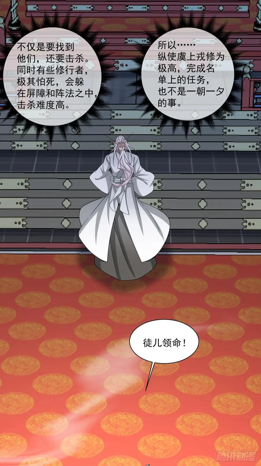 第三百四十七回 第22页