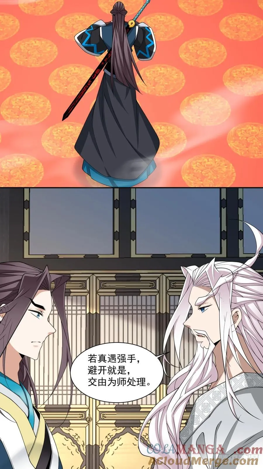 第三百四十七回 第23页
