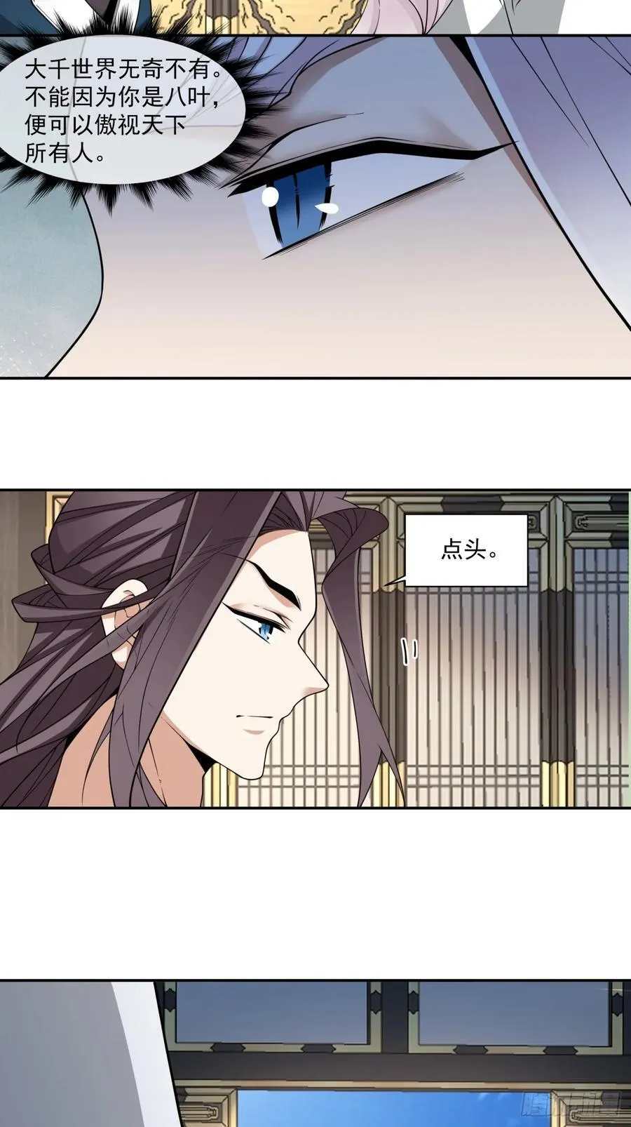 第三百四十七回 第24页