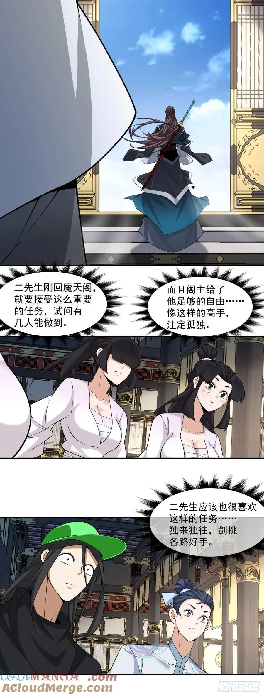 第三百四十七回 第25页