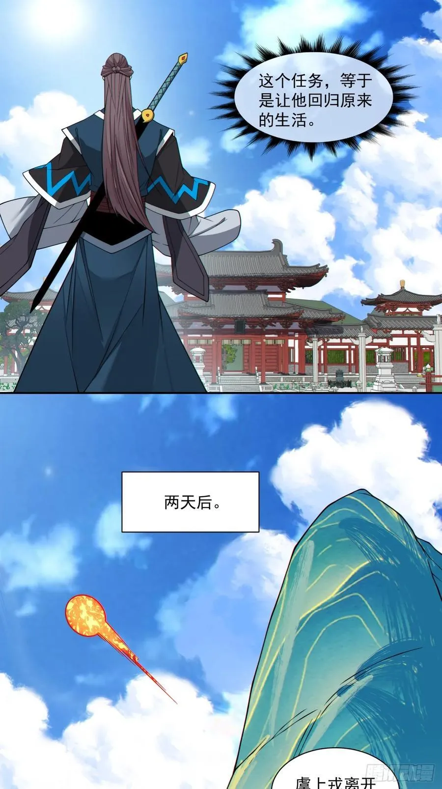 第三百四十七回 第26页
