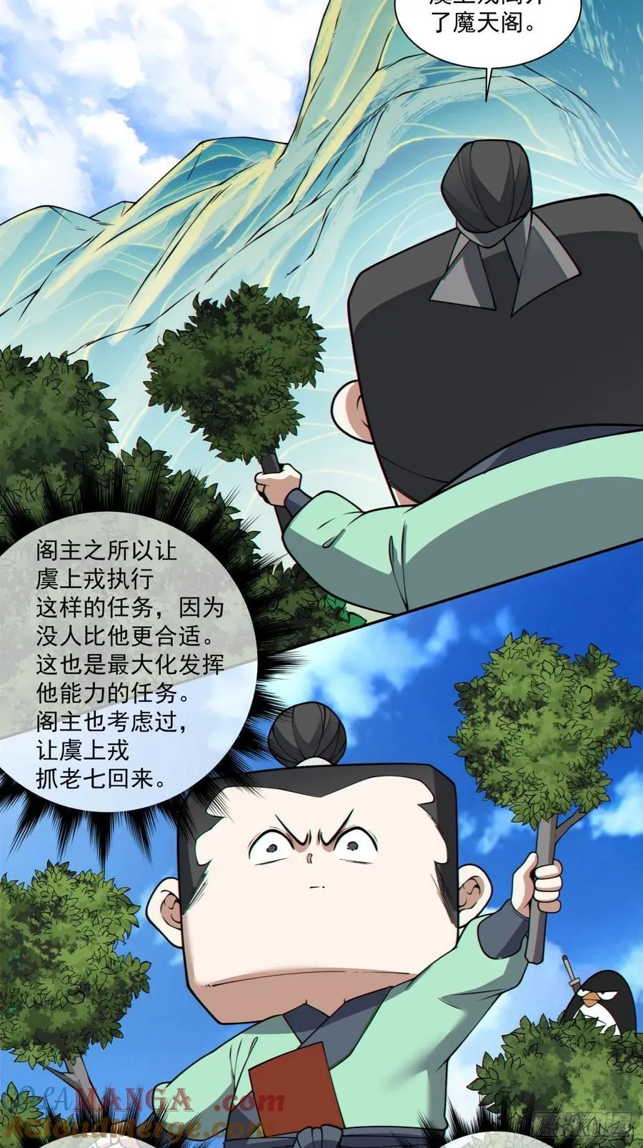 第三百四十七回 第27页