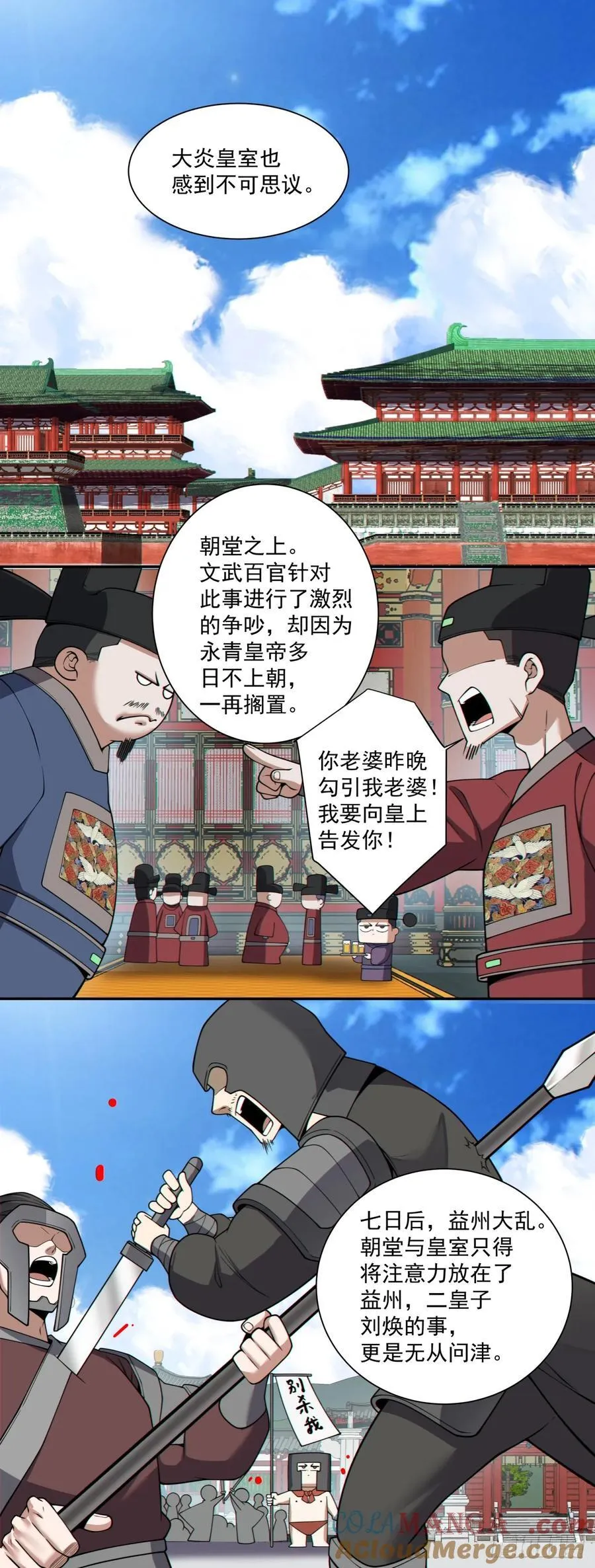 第三百四十七回 第29页
