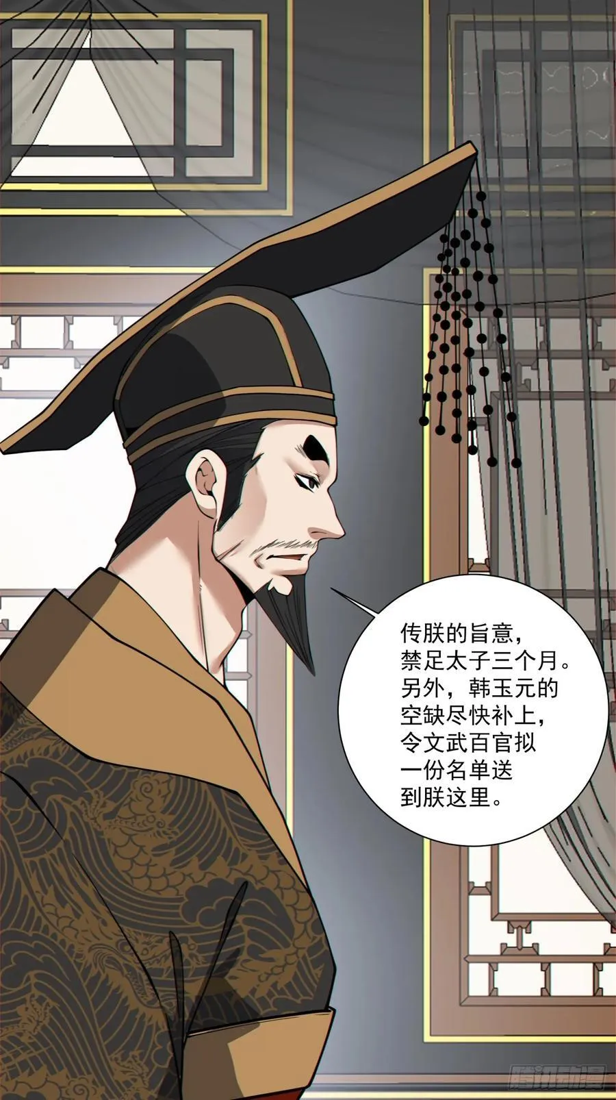 第三百四十七回 第34页