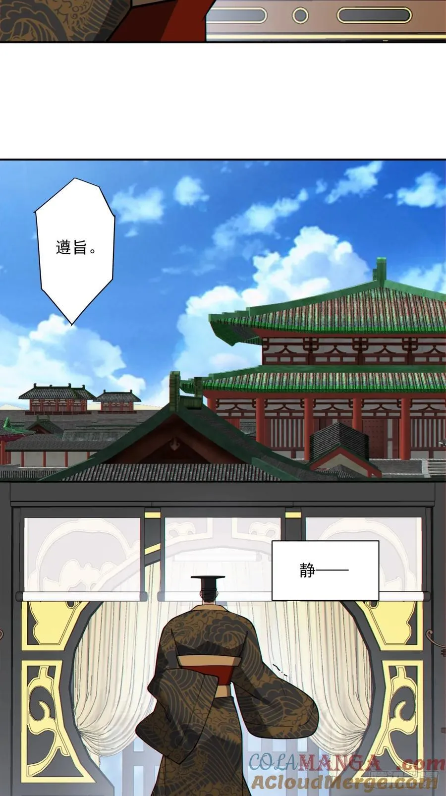 第三百四十七回 第35页