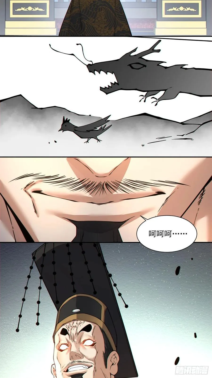 第三百四十七回 第36页