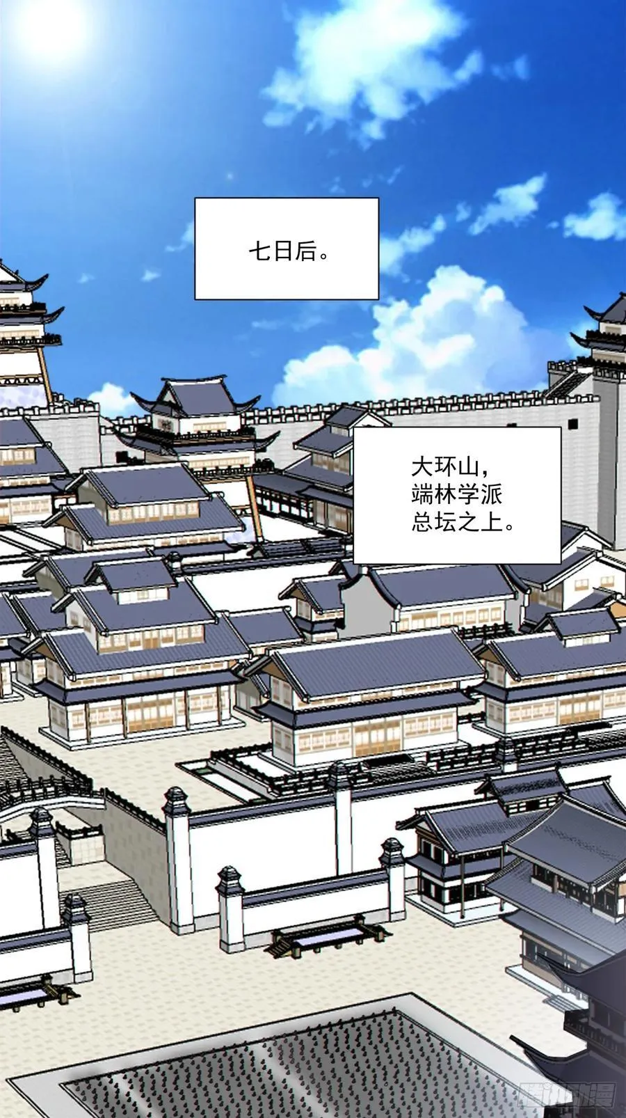 第三百四十八回 第2页
