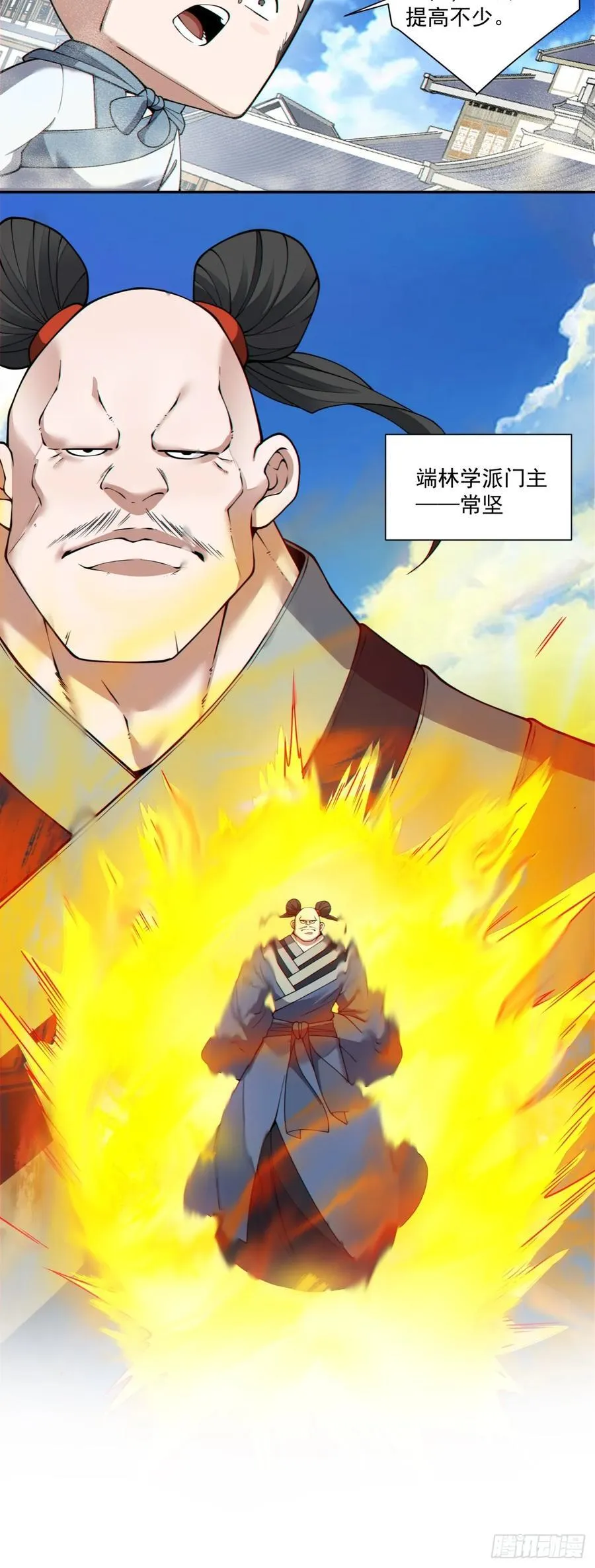 第三百四十八回 第9页