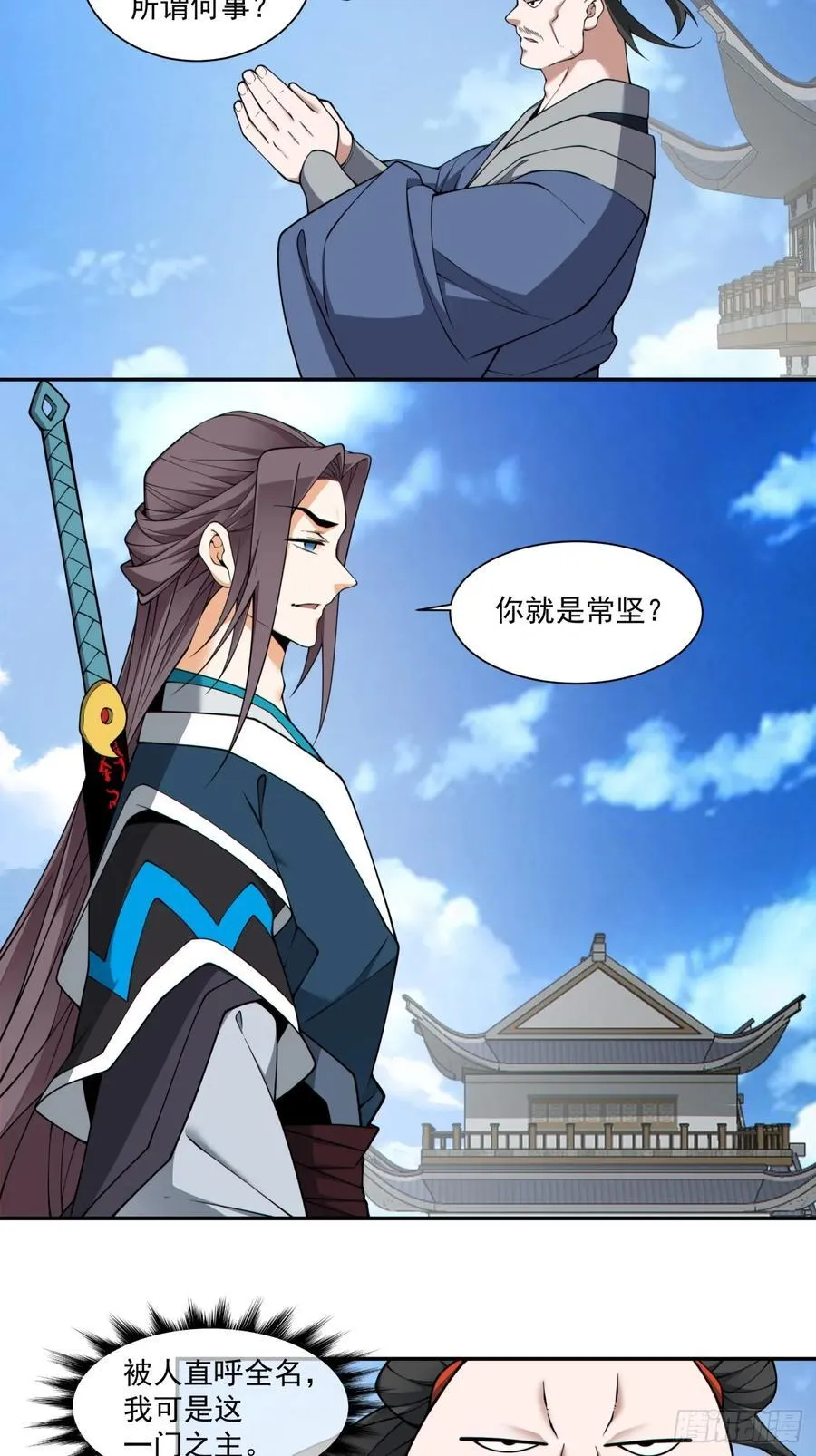 第三百四十八回 第11页