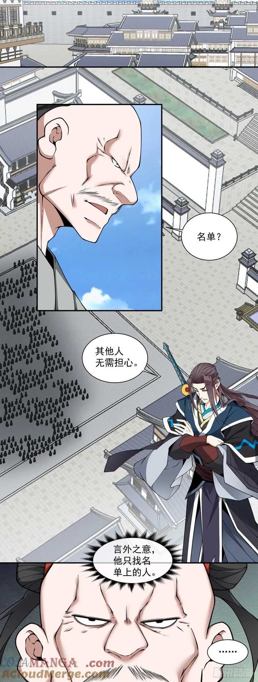 第三百四十八回 第13页