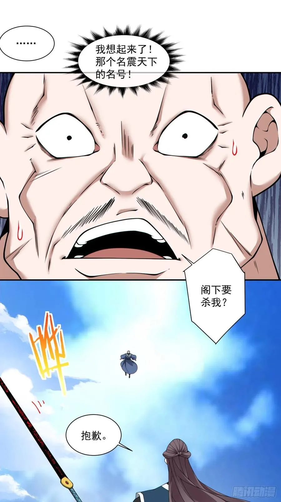第三百四十八回 第14页