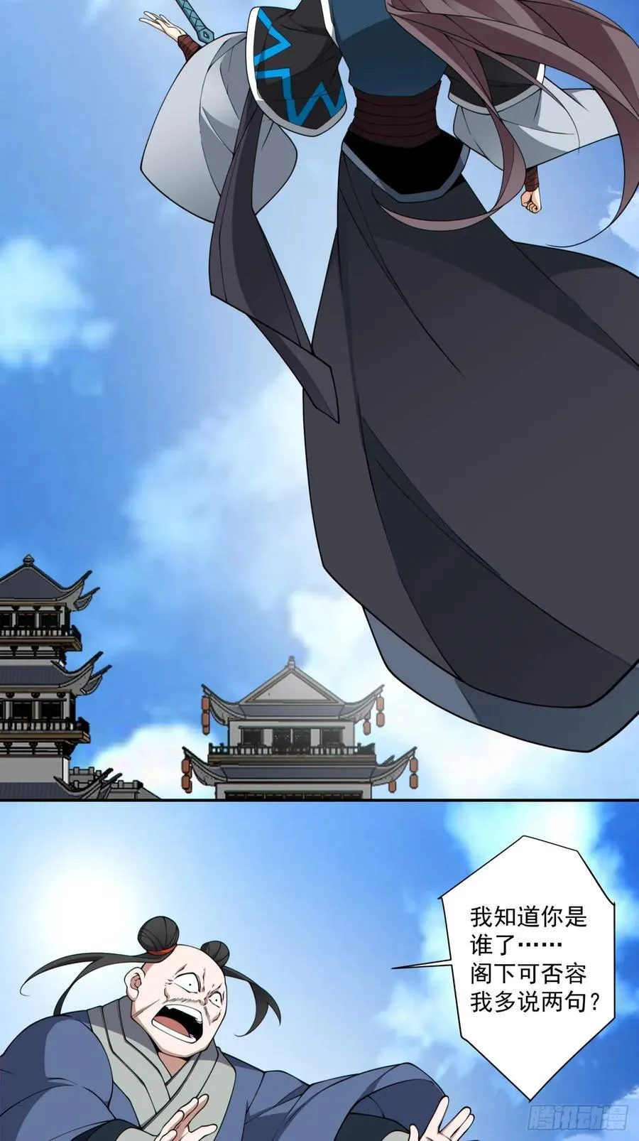 第三百四十八回 第15页