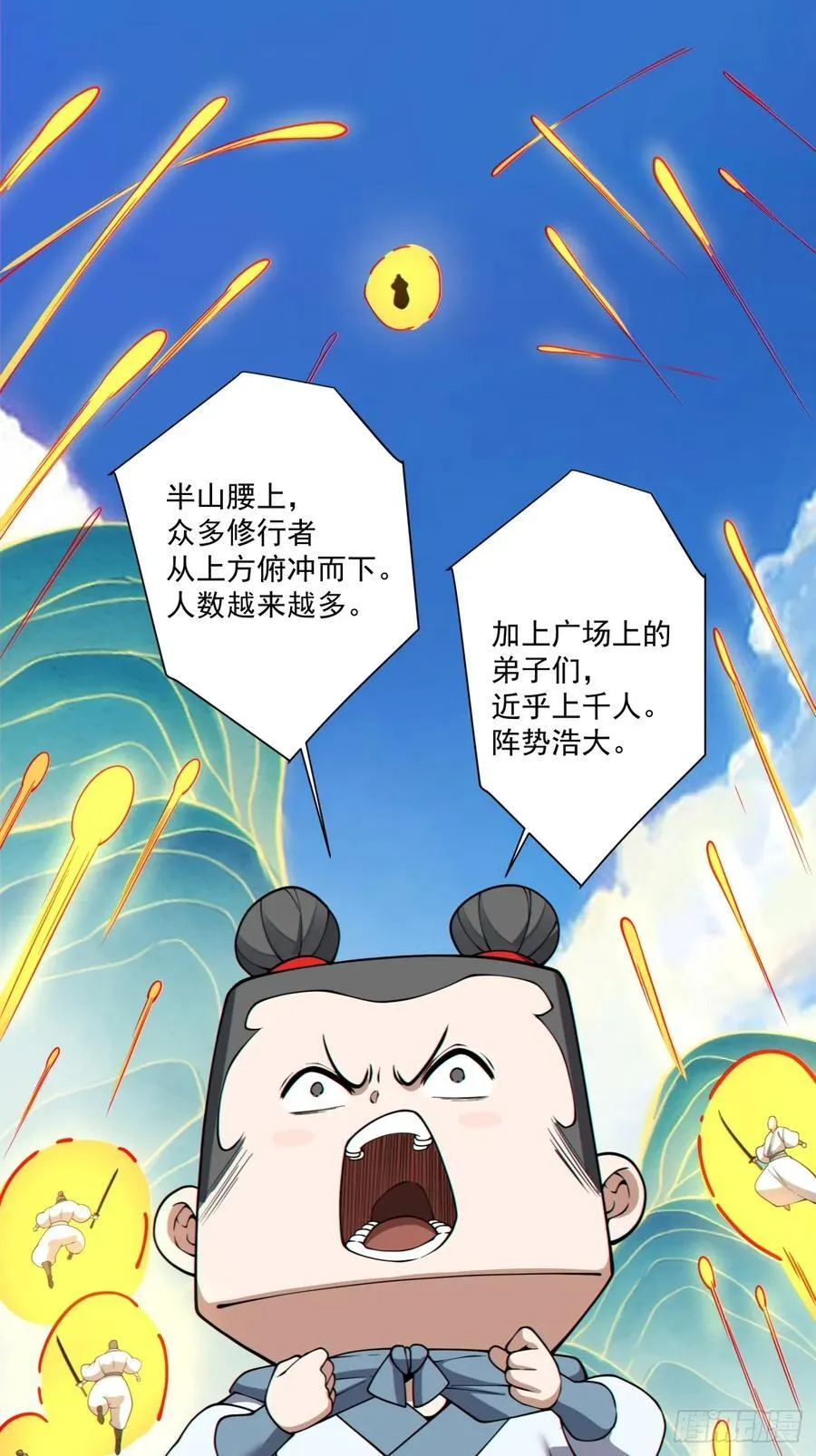 第三百四十八回 第18页