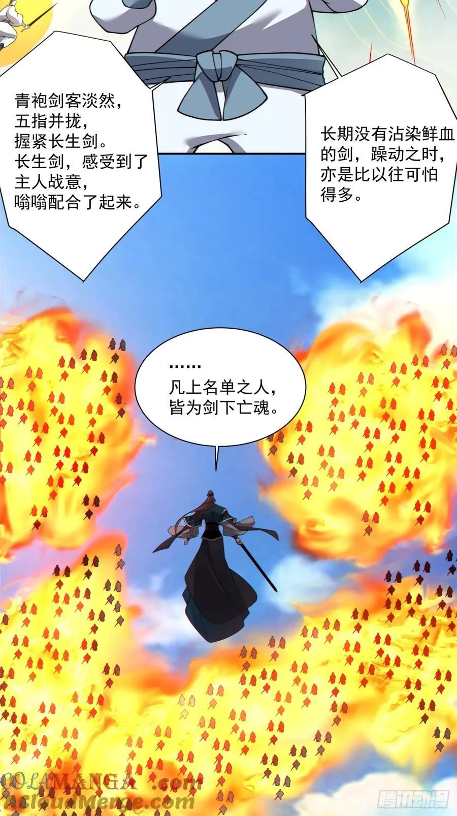 第三百四十八回 第19页