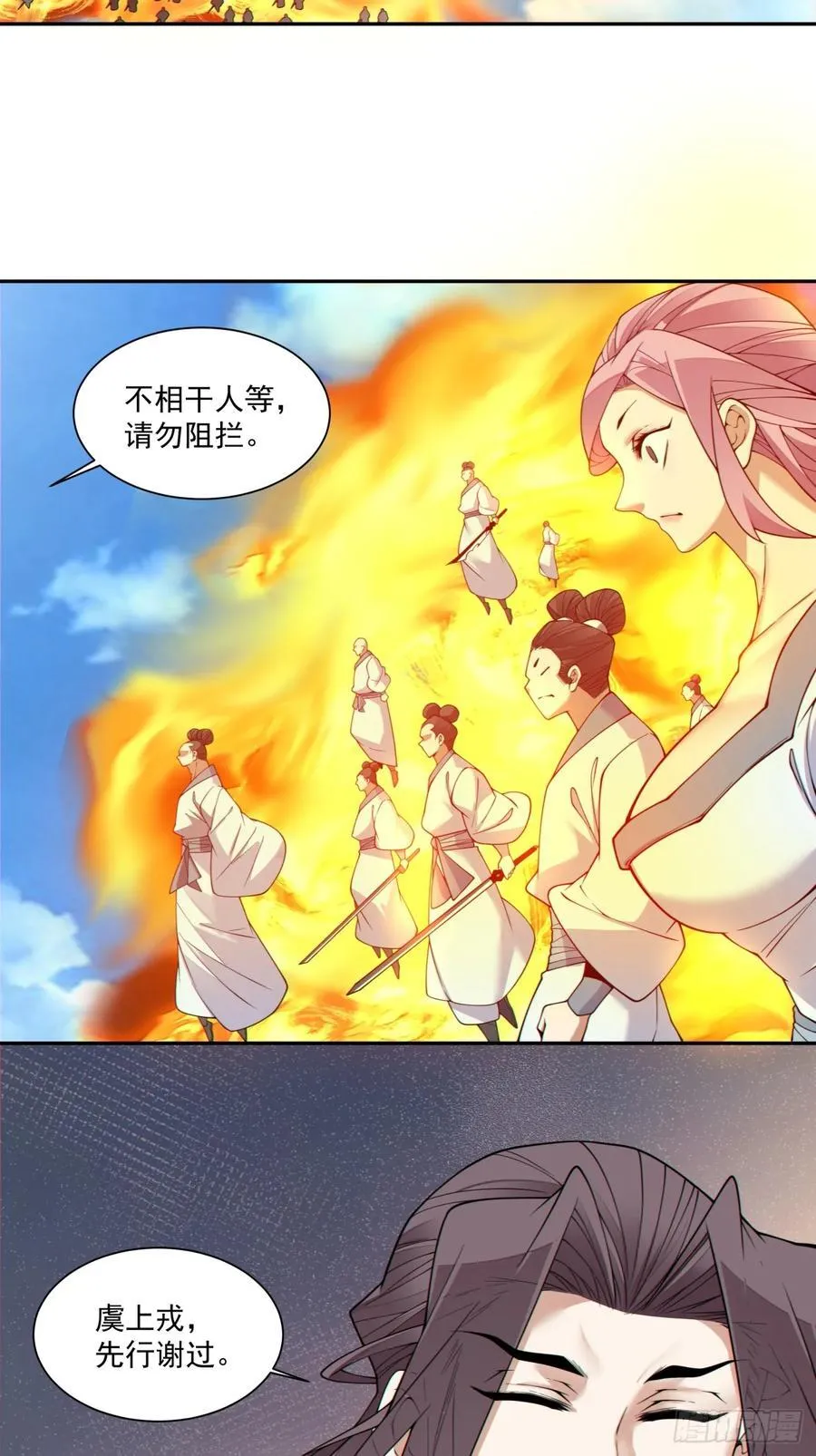 第三百四十八回 第20页