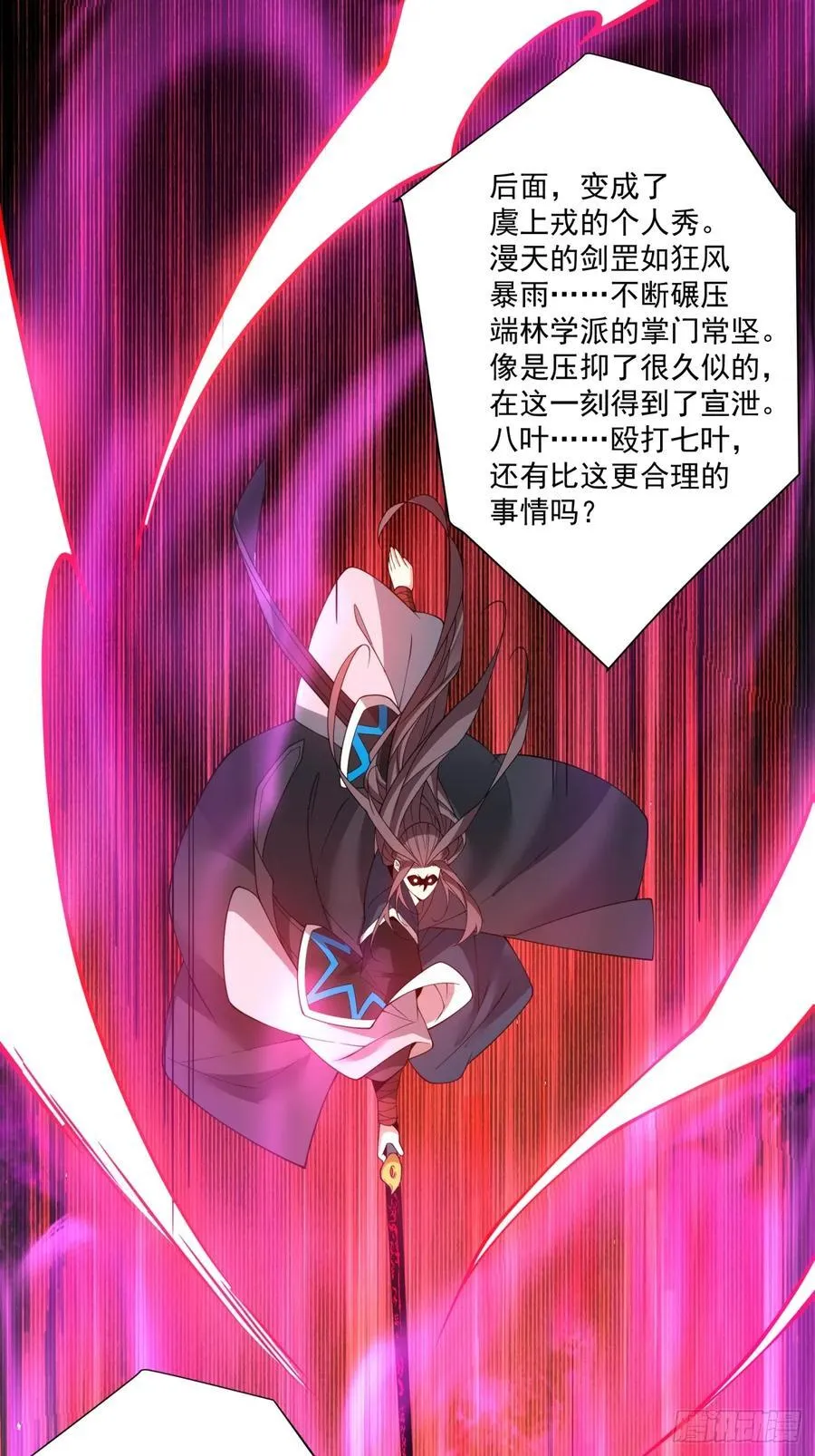 第三百四十八回 第26页