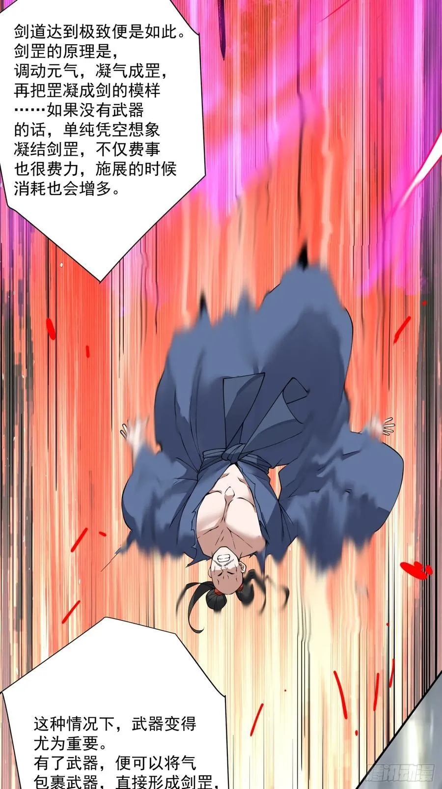 第三百四十八回 第27页