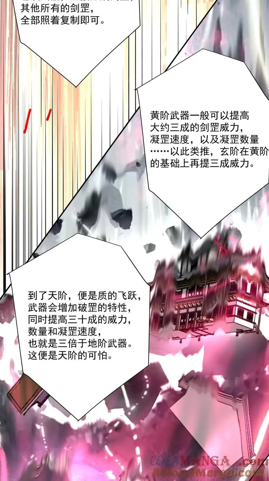 第三百四十八回 第28页