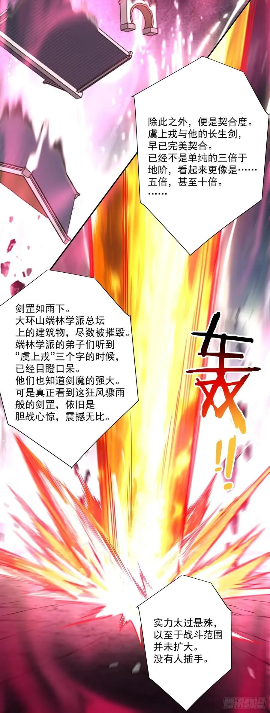 第三百四十八回 第29页