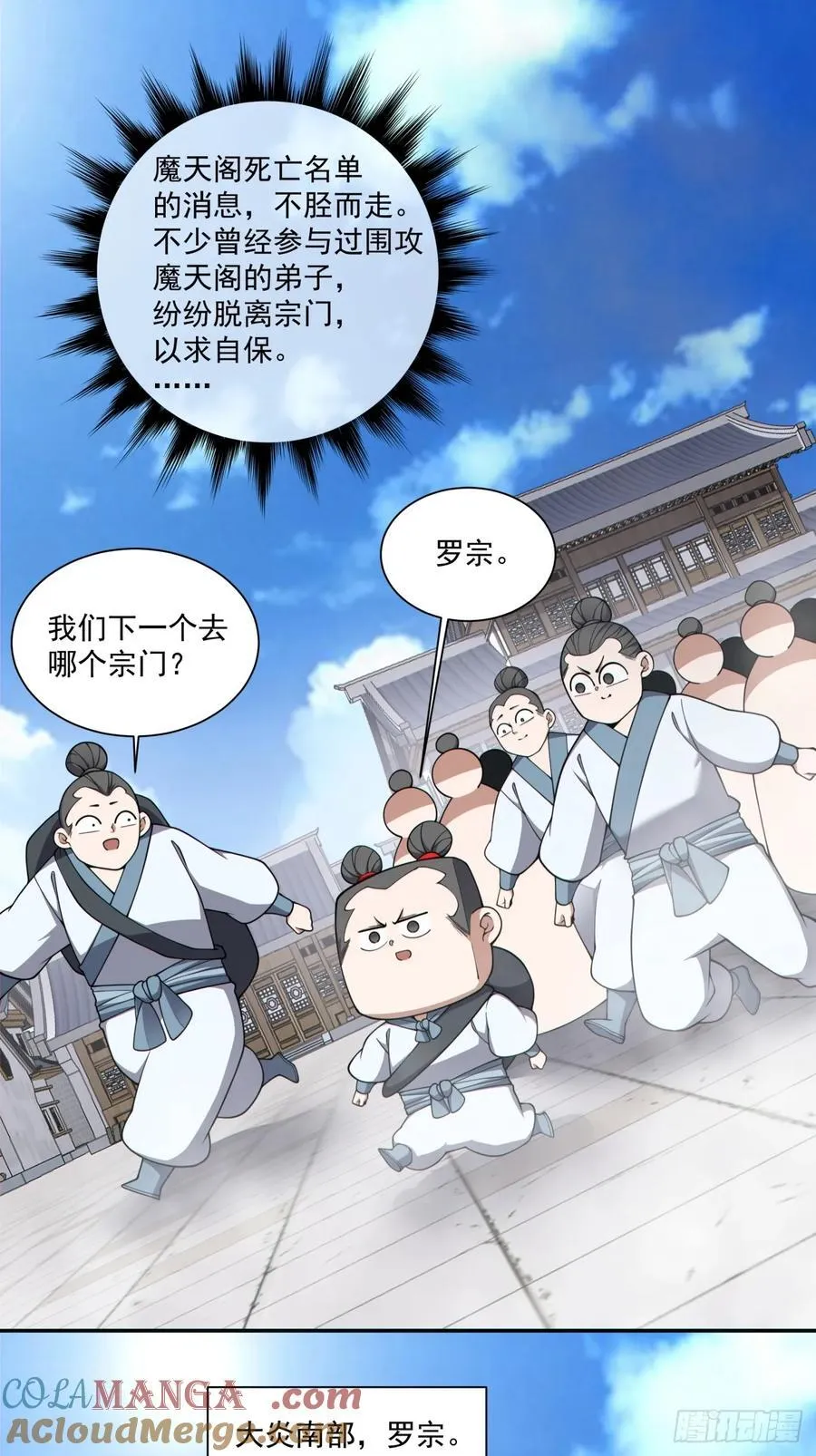 第三百四十八回 第34页