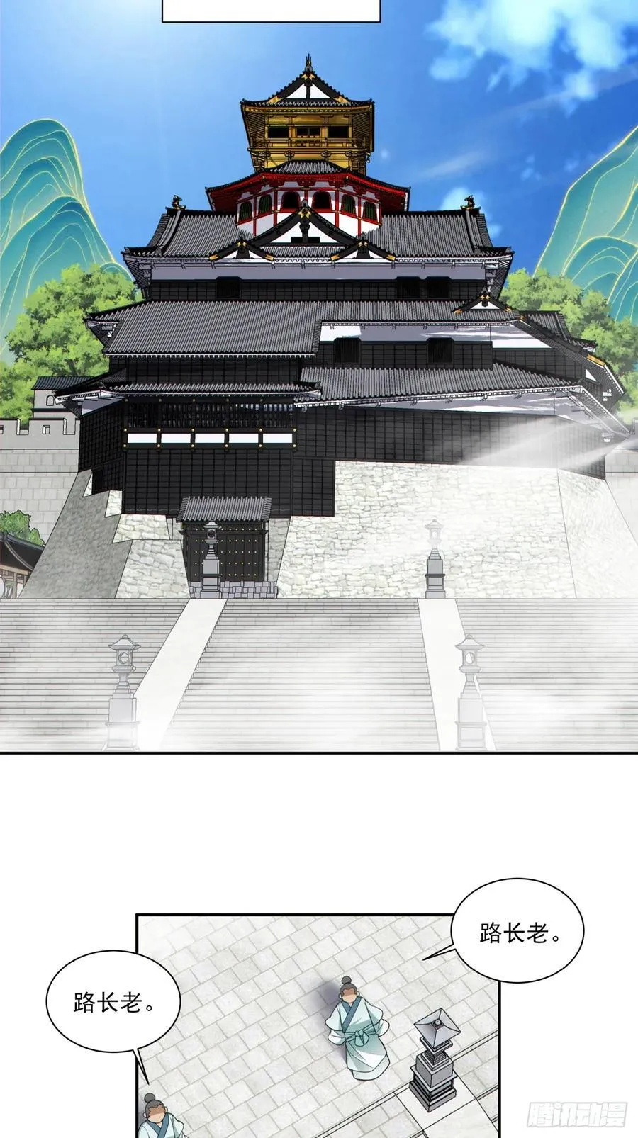 第三百四十八回 第35页