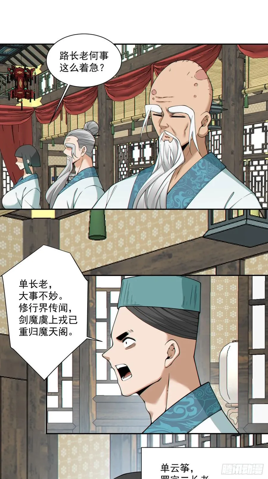第三百四十八回 第38页