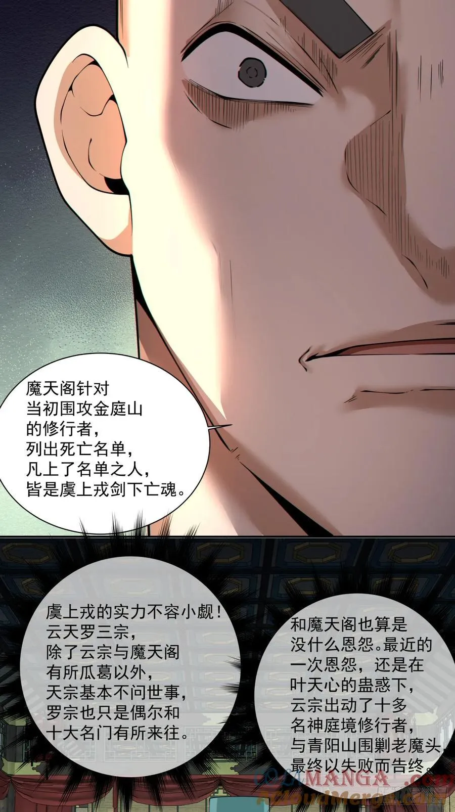 第三百四十八回 第40页