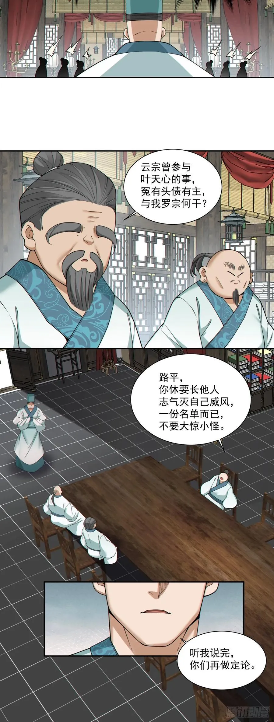 第三百四十八回 第41页