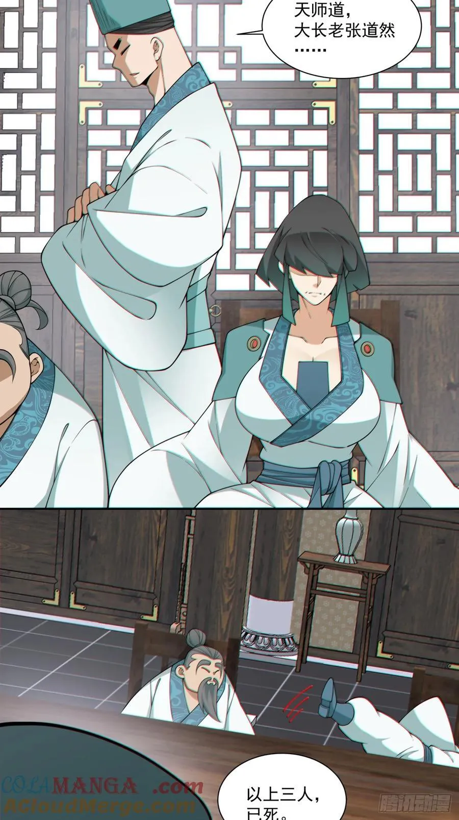 第三百四十八回 第43页