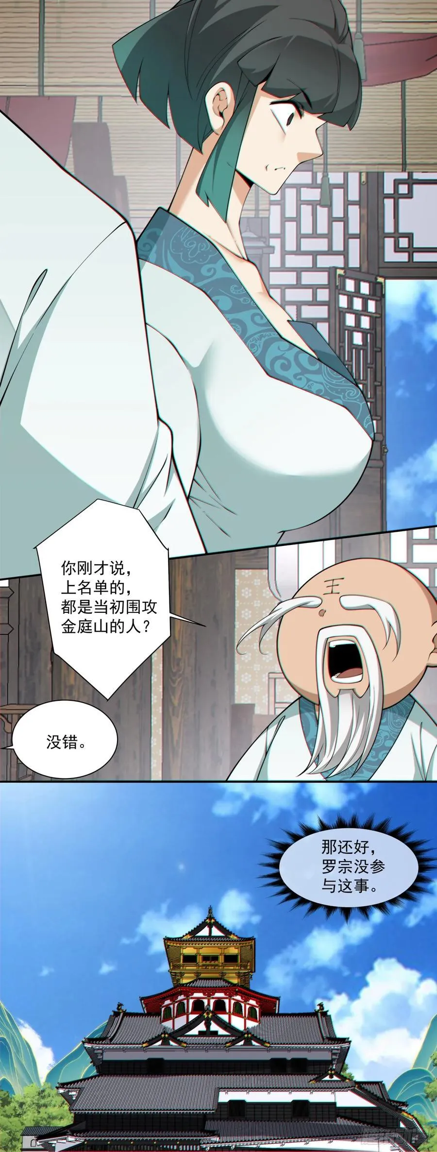 第三百四十八回 第45页