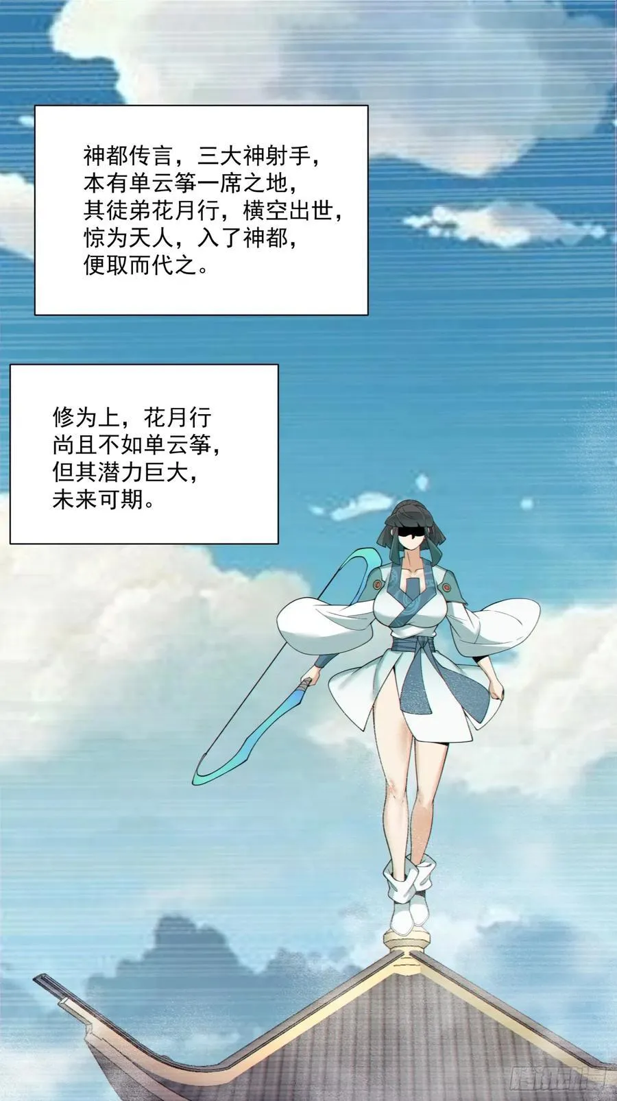 第三百四十九回 第2页
