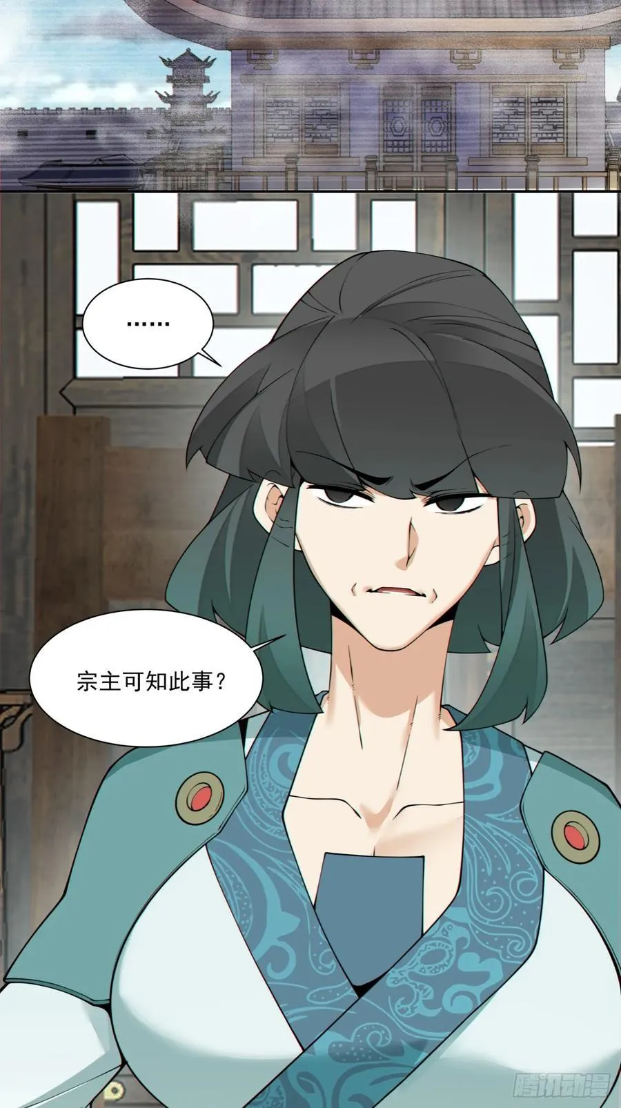 第三百四十九回 第3页
