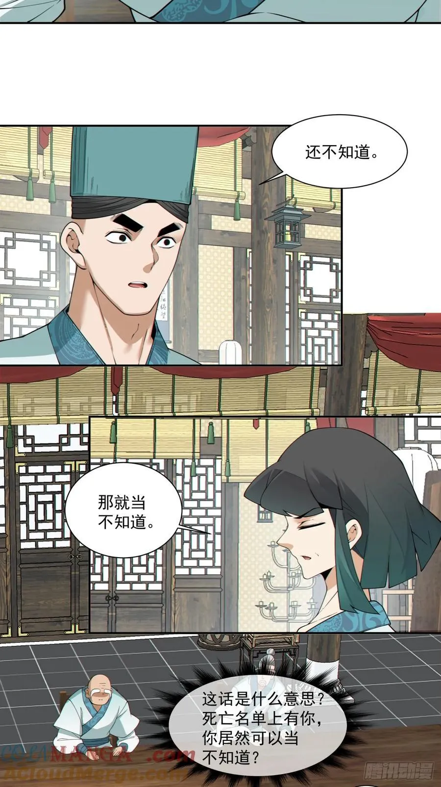 第三百四十九回 第4页