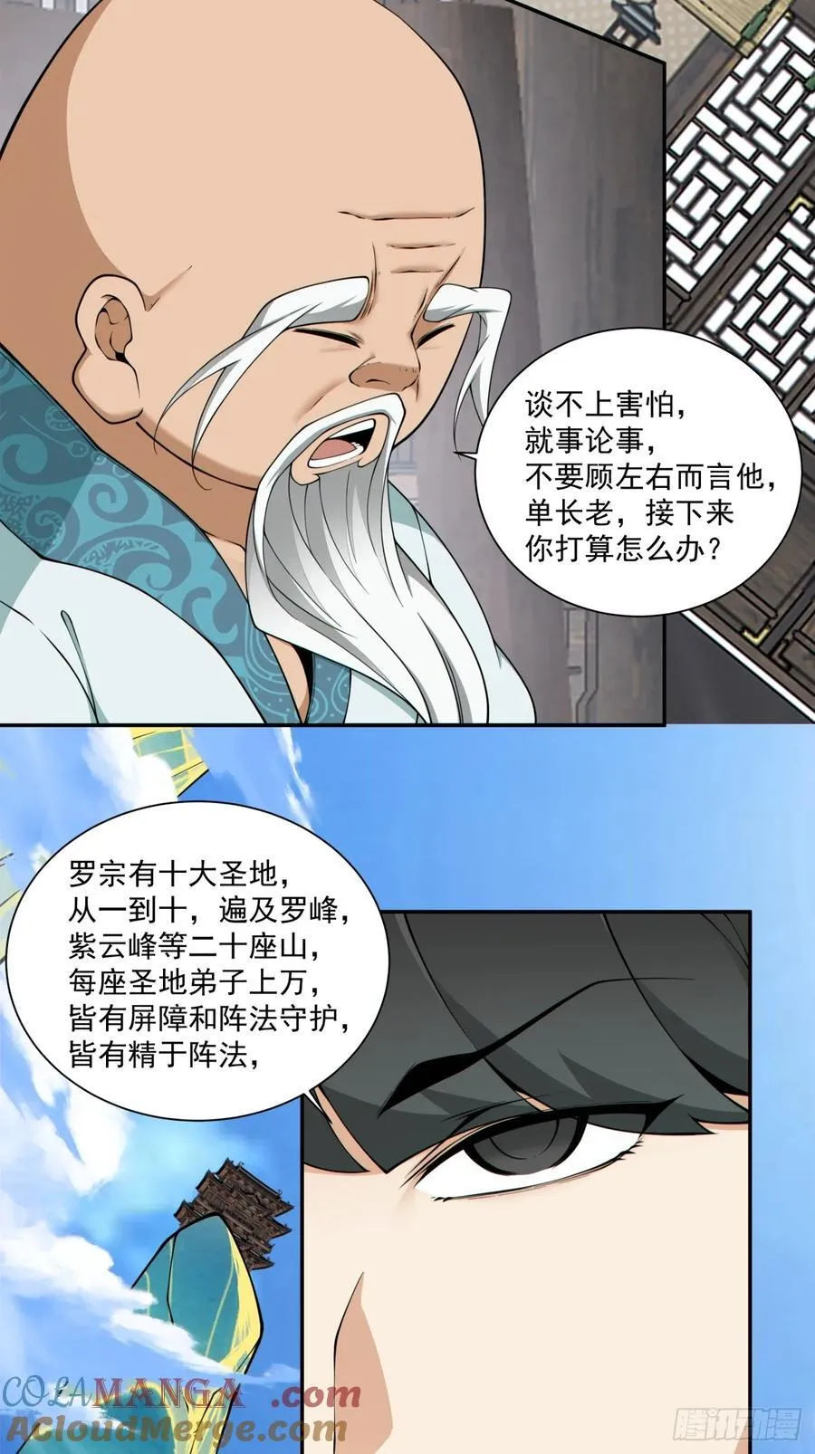 第三百四十九回 第7页