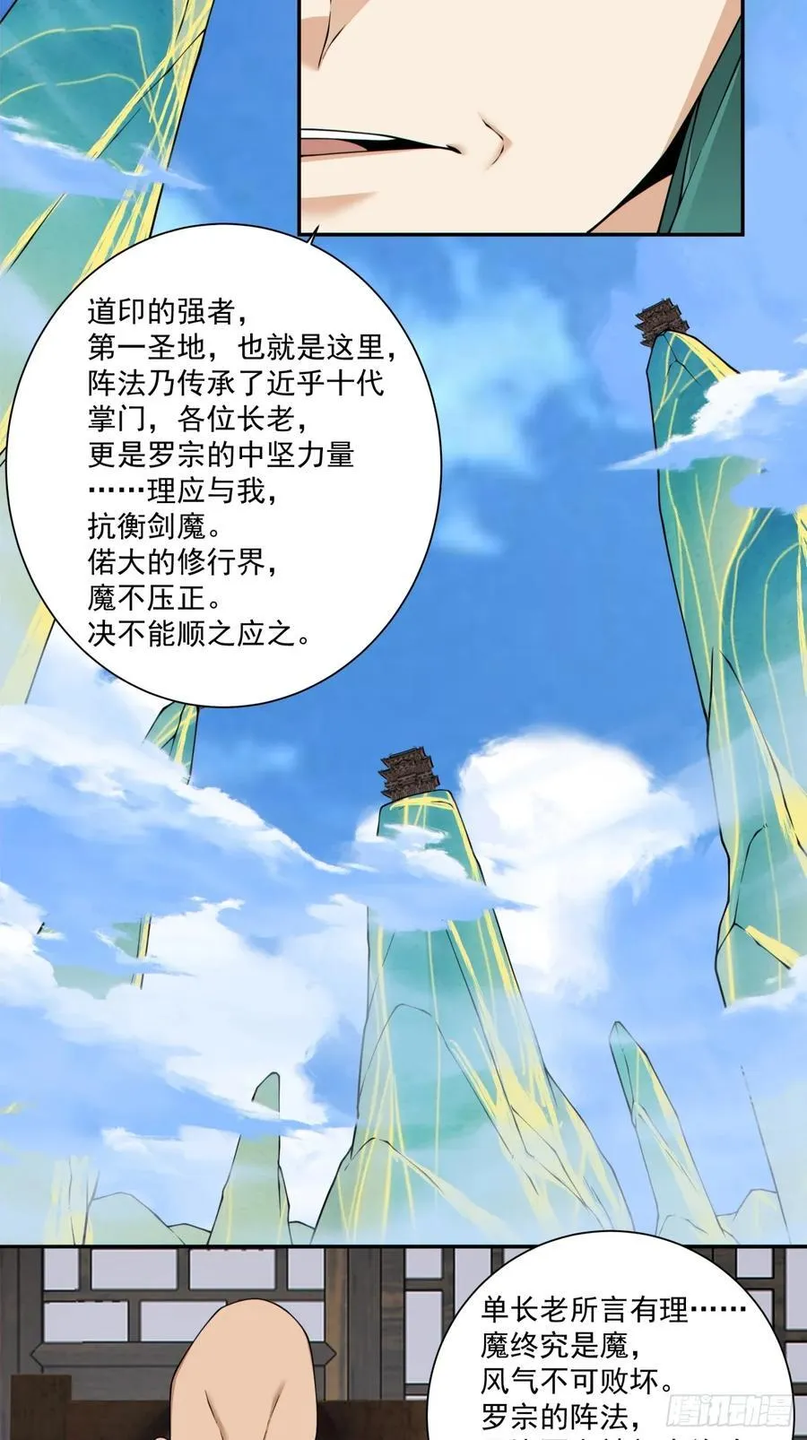 第三百四十九回 第8页