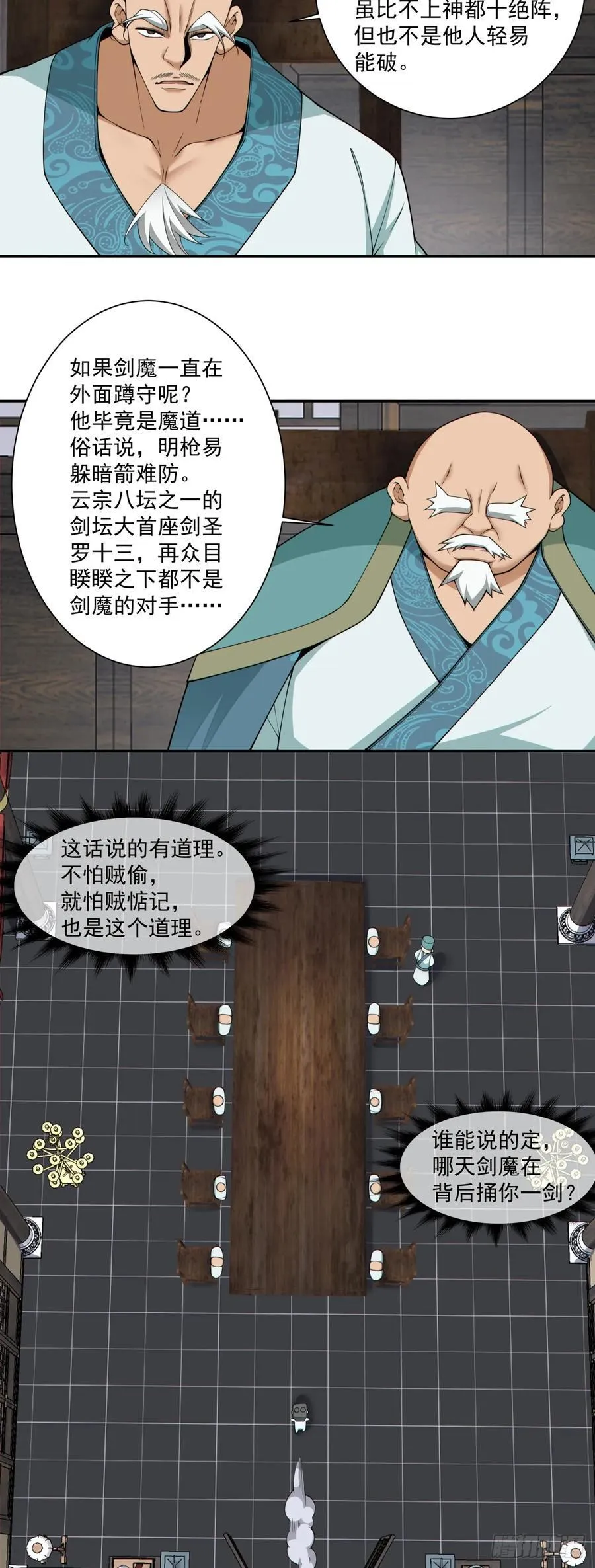第三百四十九回 第9页