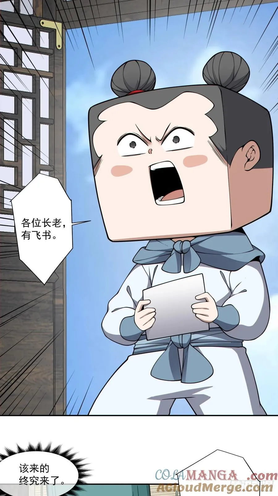 第三百四十九回 第10页