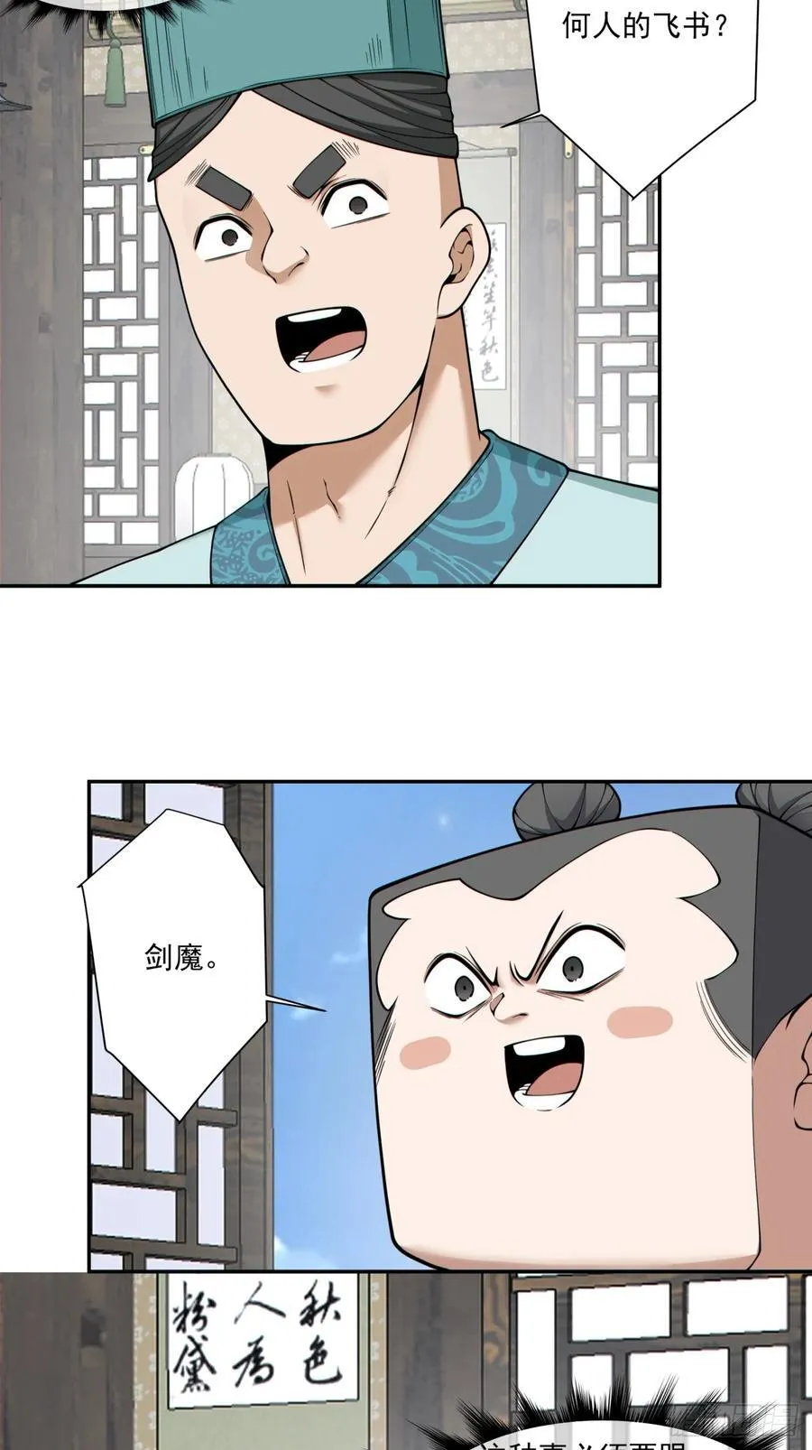 第三百四十九回 第11页