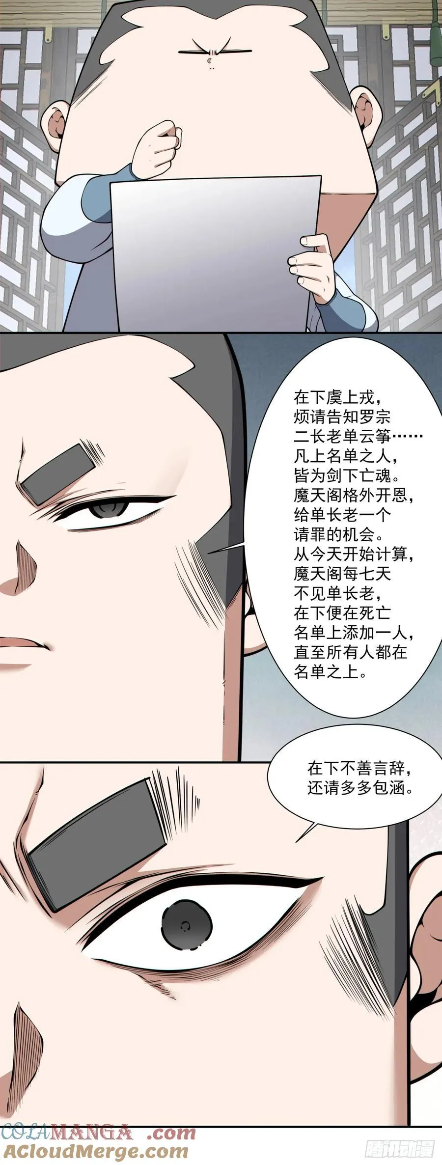 第三百四十九回 第13页