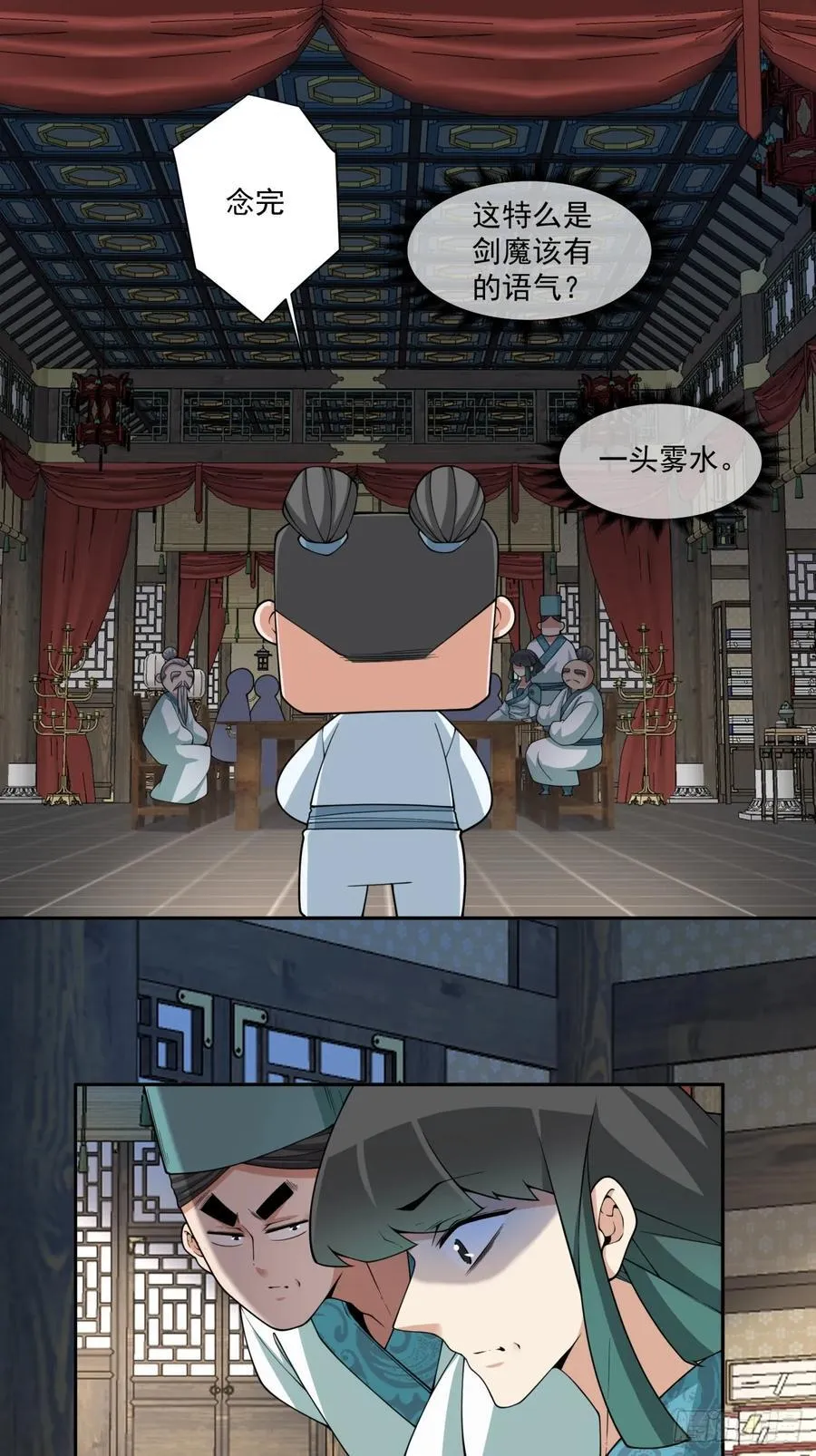 第三百四十九回 第14页