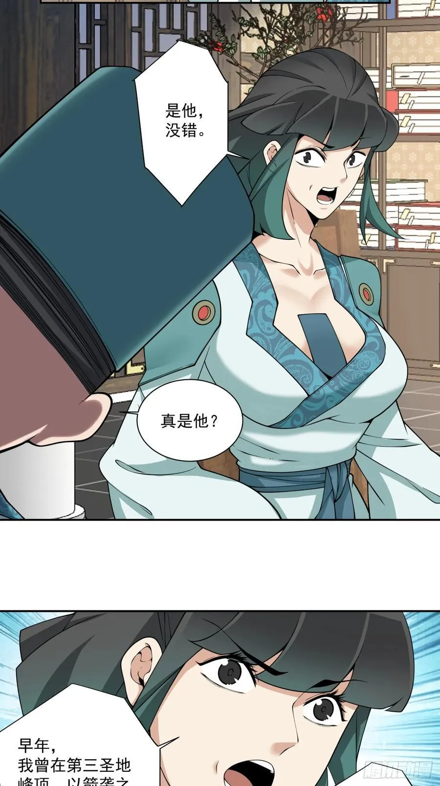 第三百四十九回 第15页