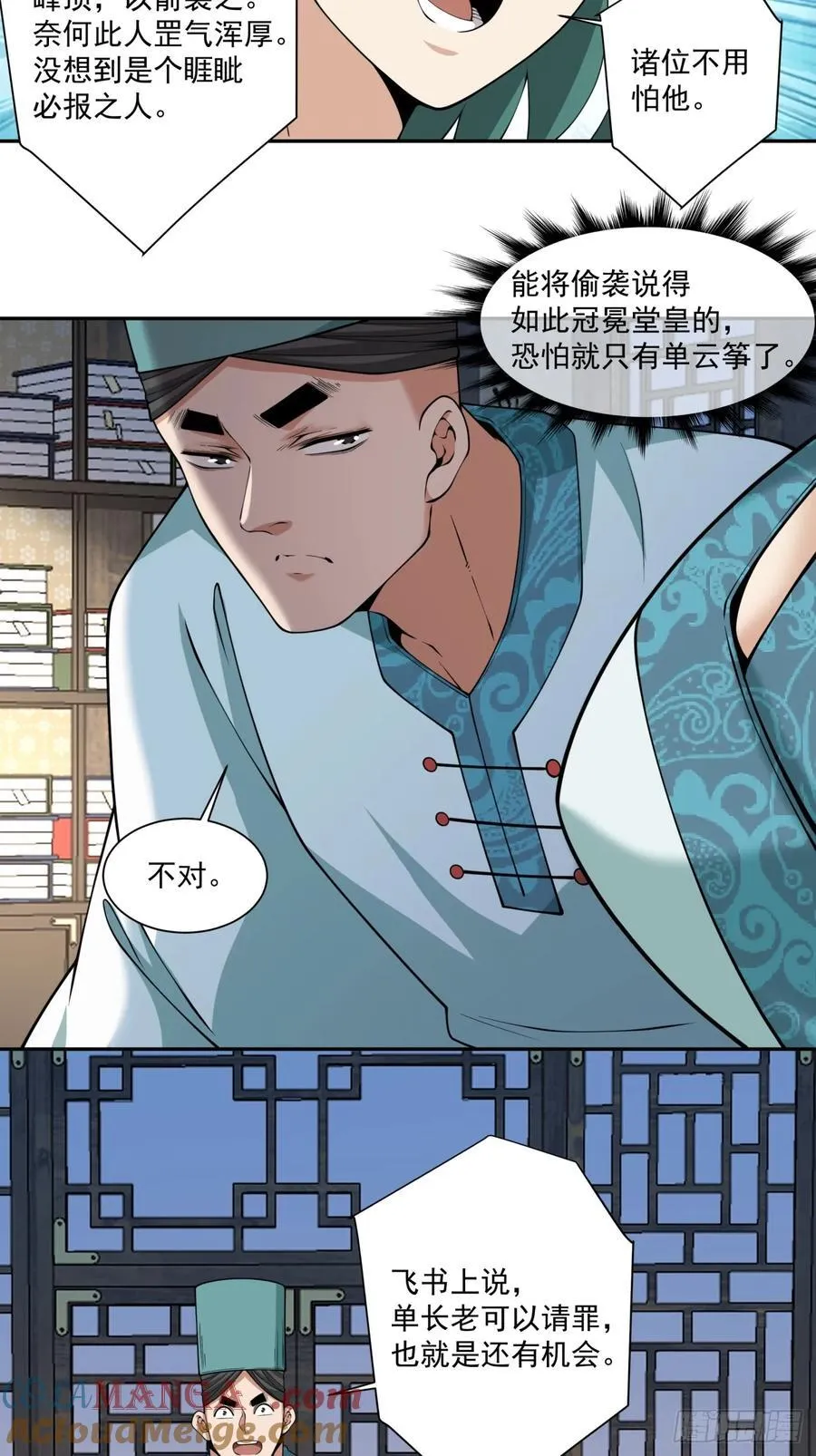 第三百四十九回 第16页