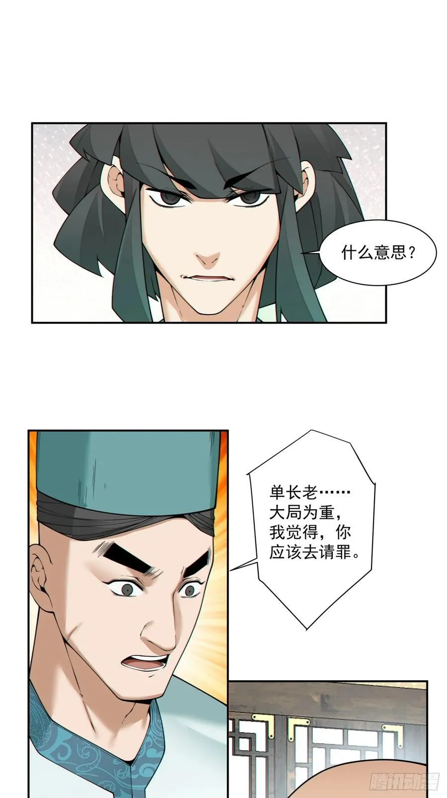 第三百四十九回 第18页