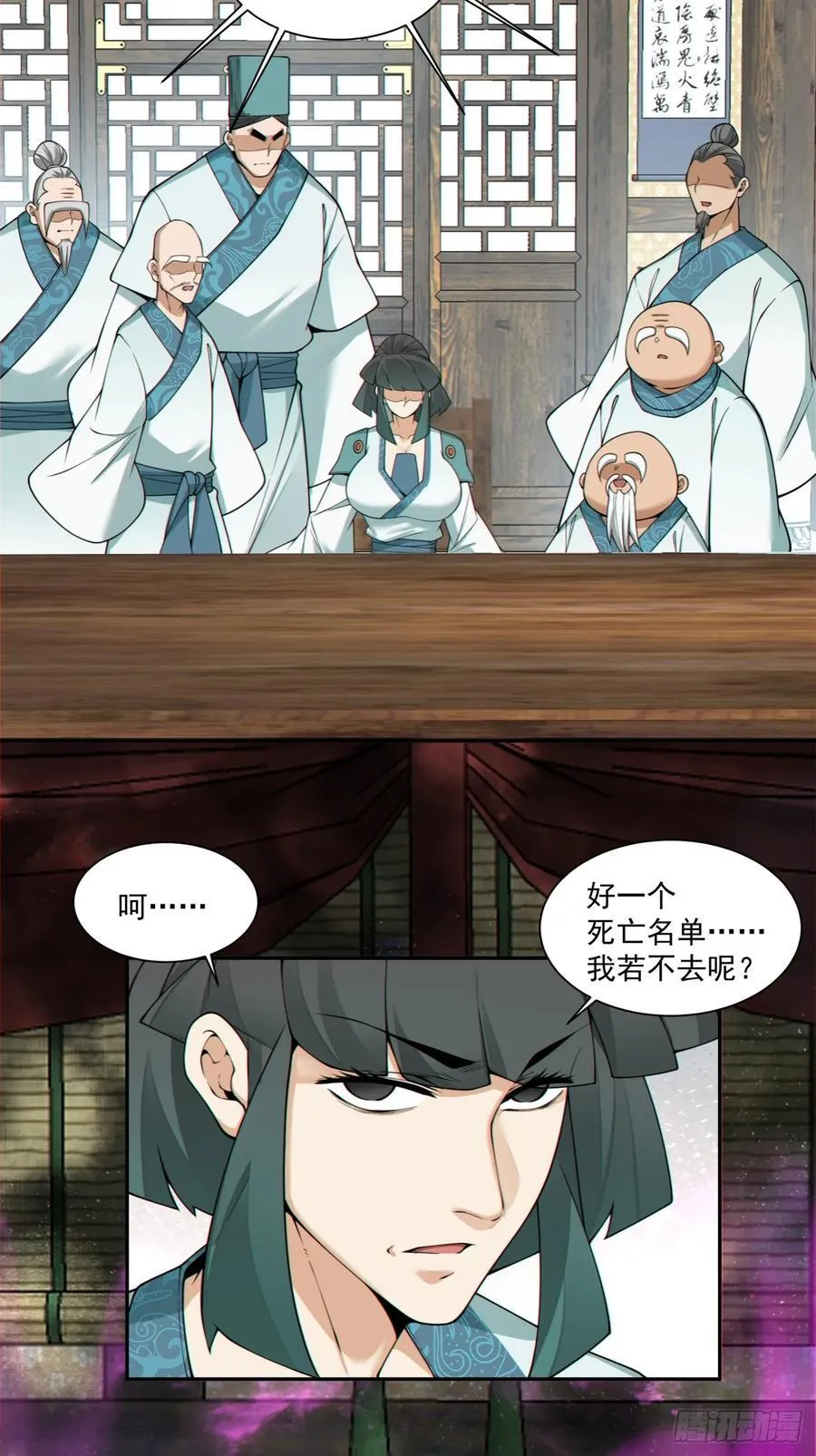 第三百四十九回 第20页