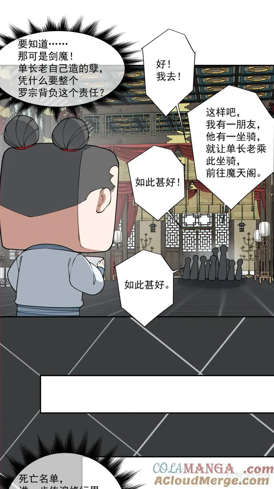 第三百四十九回 第22页